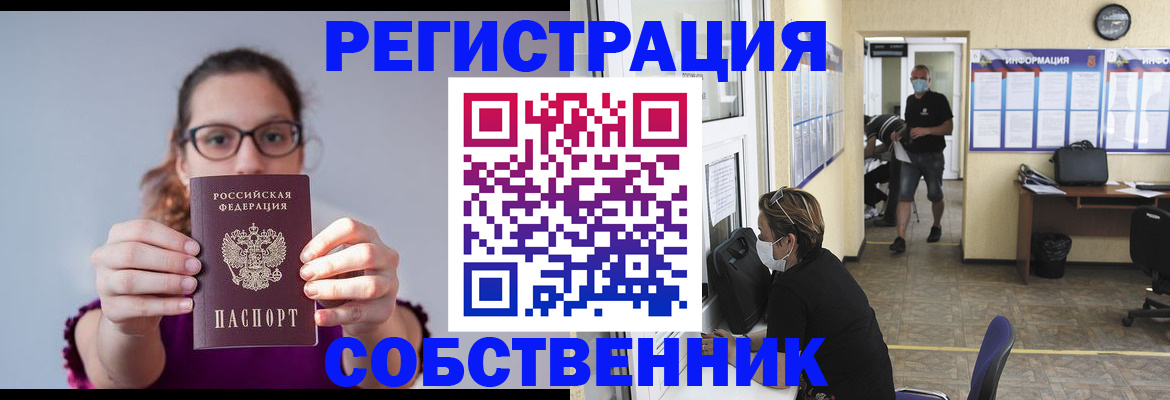 прописка гарантия в Киренске