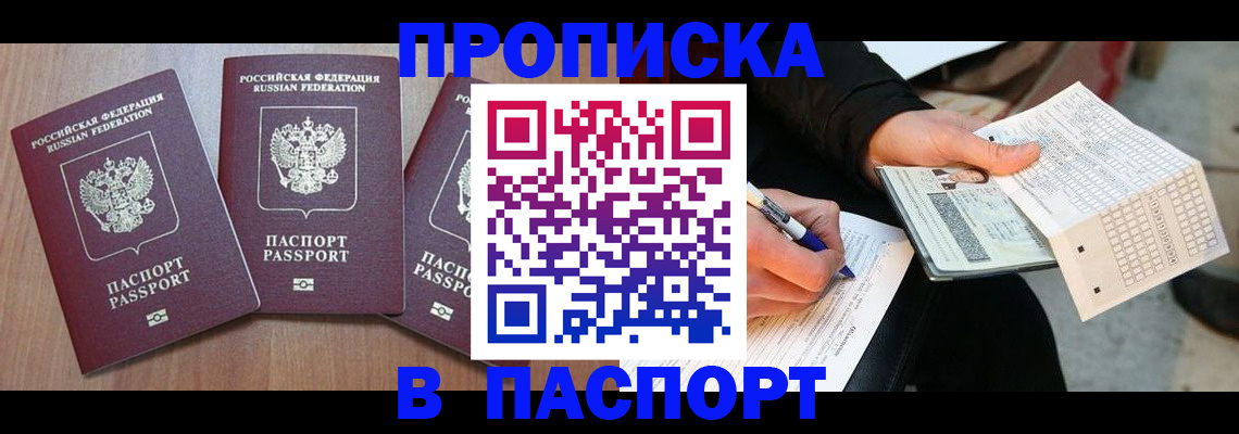 пропишу в квартире в Киренске