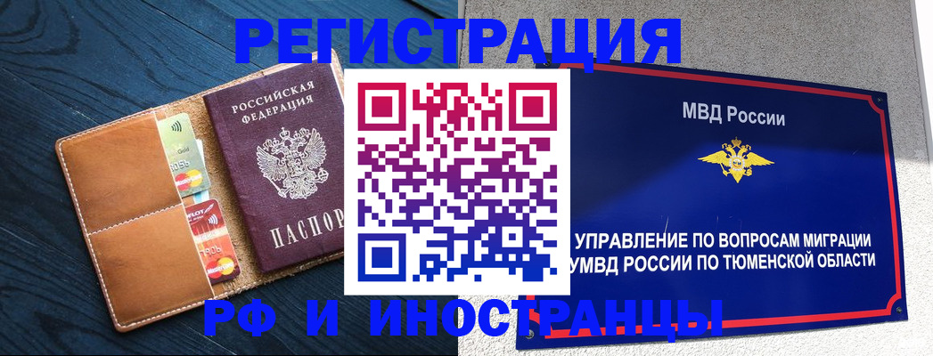 прописка от собственника в Киренске